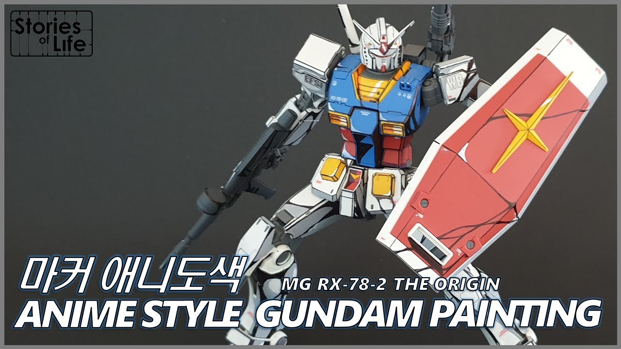 [마커 애니도색] MG The Origin (RX-78-2) Marker Anime Style Gundam Painting / マーカー アニメ塗色