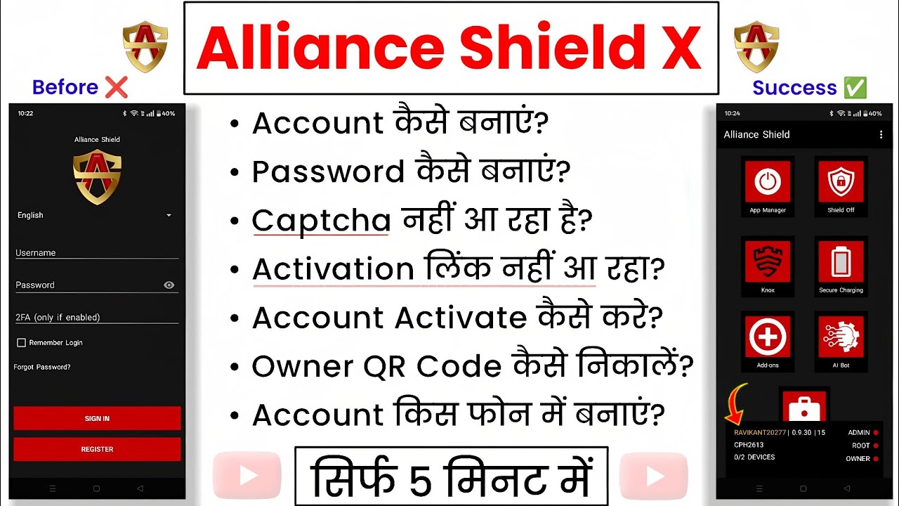 Alliance Shield X Register | Alliance Shield X ID Kaise Banaye | Alliance Shield X Account Create