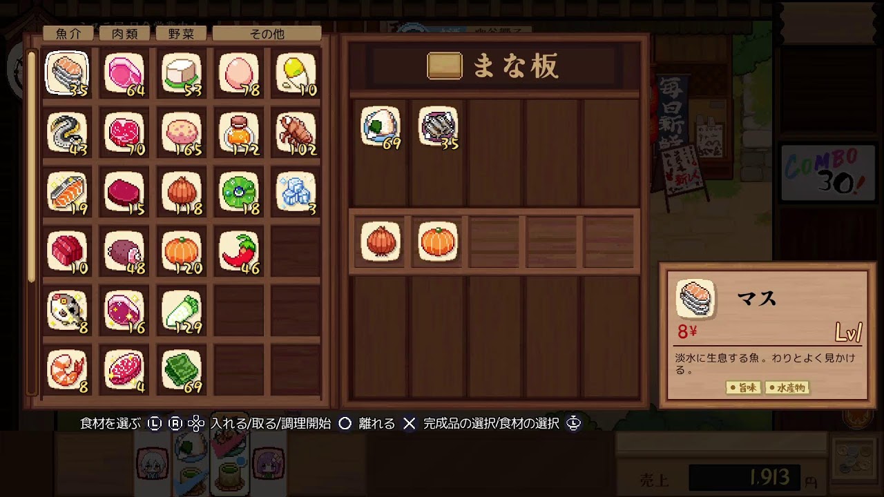 居酒屋シミュレーション東方夜雀食堂をやってみる 第四夜