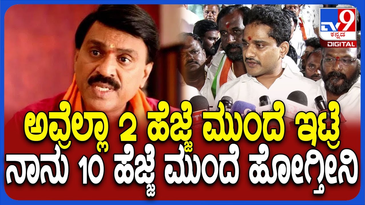 Nara Bharath Reddy: ಬಳ್ಳಾರಿಯಲ್ಲಿ ಆಪರೇಷನ್ ಗೇಮ್.. ಜನಾರ್ದನ ರೆಡ್ಡಿಗೆ ಭರತ್ ರೆಡ್ಡಿ ಟಾಂಗ್ | #TV9D