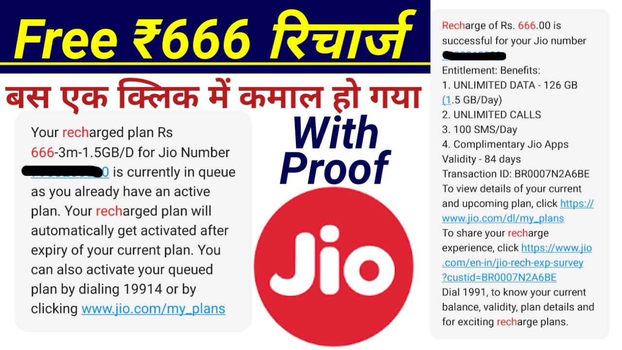 Free Jio Recharge 2022/ Tricks in hindi&radic;
