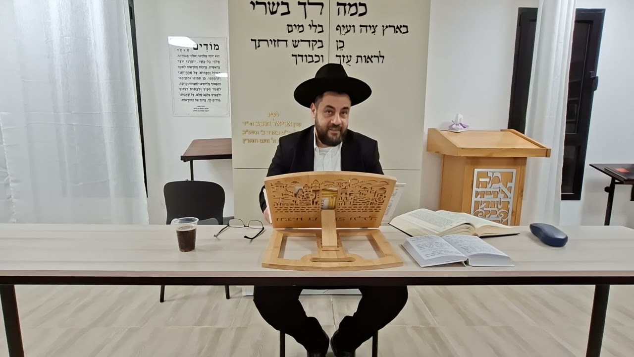 הרב פנחס דוד חי |פרשת תרומה| ביה