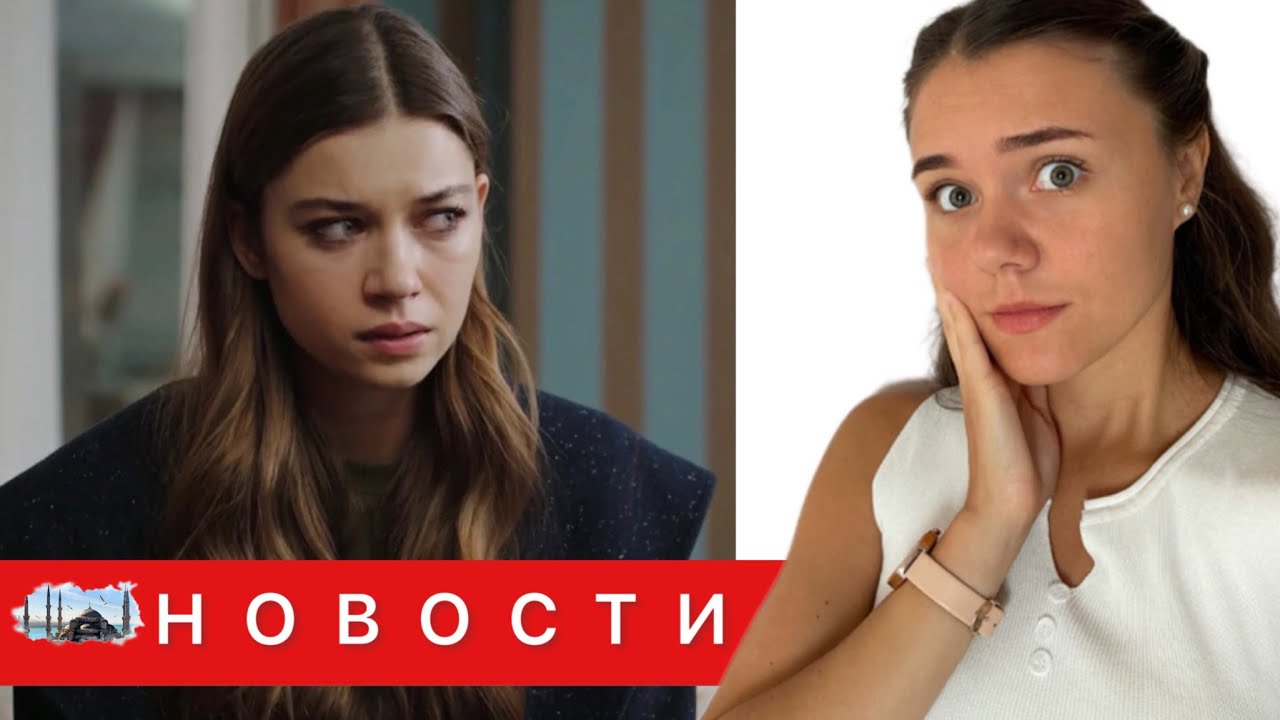 АФРА САРАЧОГЛУ БОЛЬШЕ НЕ ГОТОВА ЭТО ТЕРПЕТЬ/ Жесткий хейт из-за Мерта, Афра подает в суд