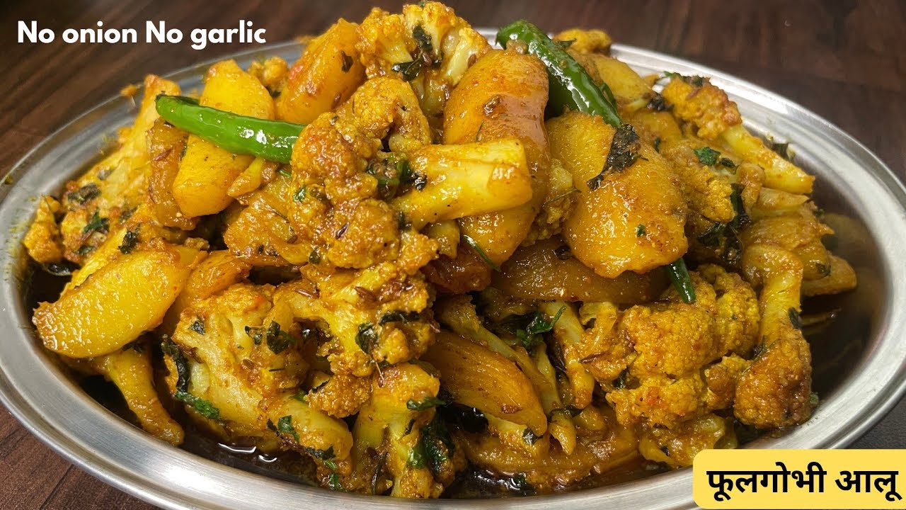 आलू गोभी की सूखी चटपटी सब्जी 🤤 बनाएं एक्स्ट्रा रोटी खा लेंगे । Aloo gobhi ki sukhi sabji 