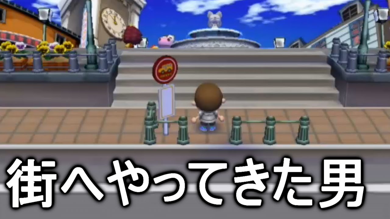 【街森】街に行ってみたら驚きの連続だった！？【PART4】