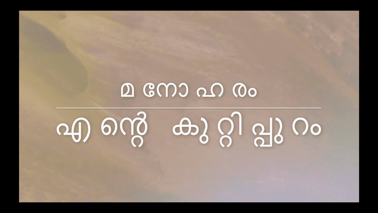 Manoharam - Ente Kuttippuram | Kuttippuram Bridge | Malappuram
