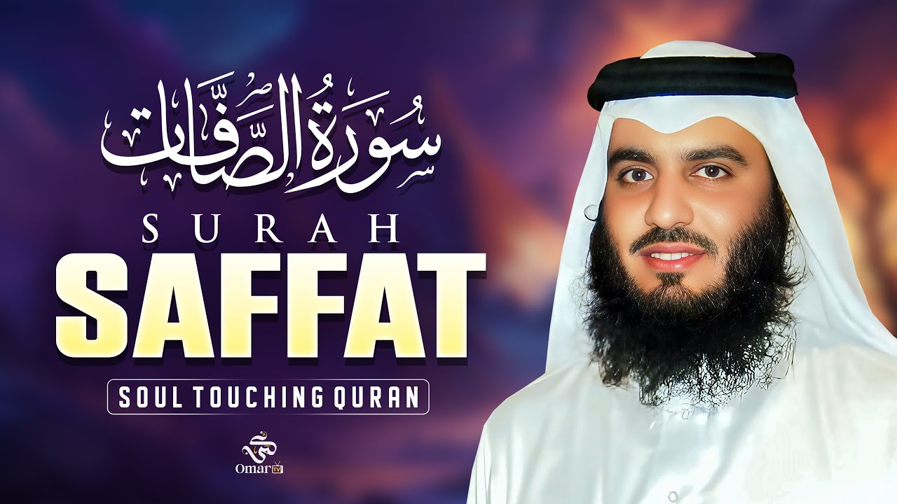 Surah As-Saffat سورۃالصفت | Relaxing Quran Recitation for Stress Relief - By Ahmed Al Ajmi