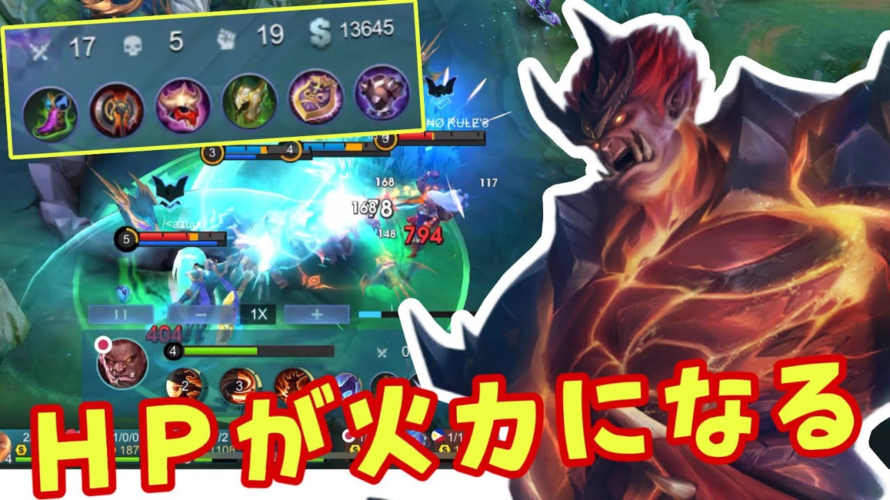 【モバレ】追加HPの2％が2スキに乗るようになったバルモンド！不遇キャラなのは変わらないかな？【モバイルレジェンド/mobilelegends】