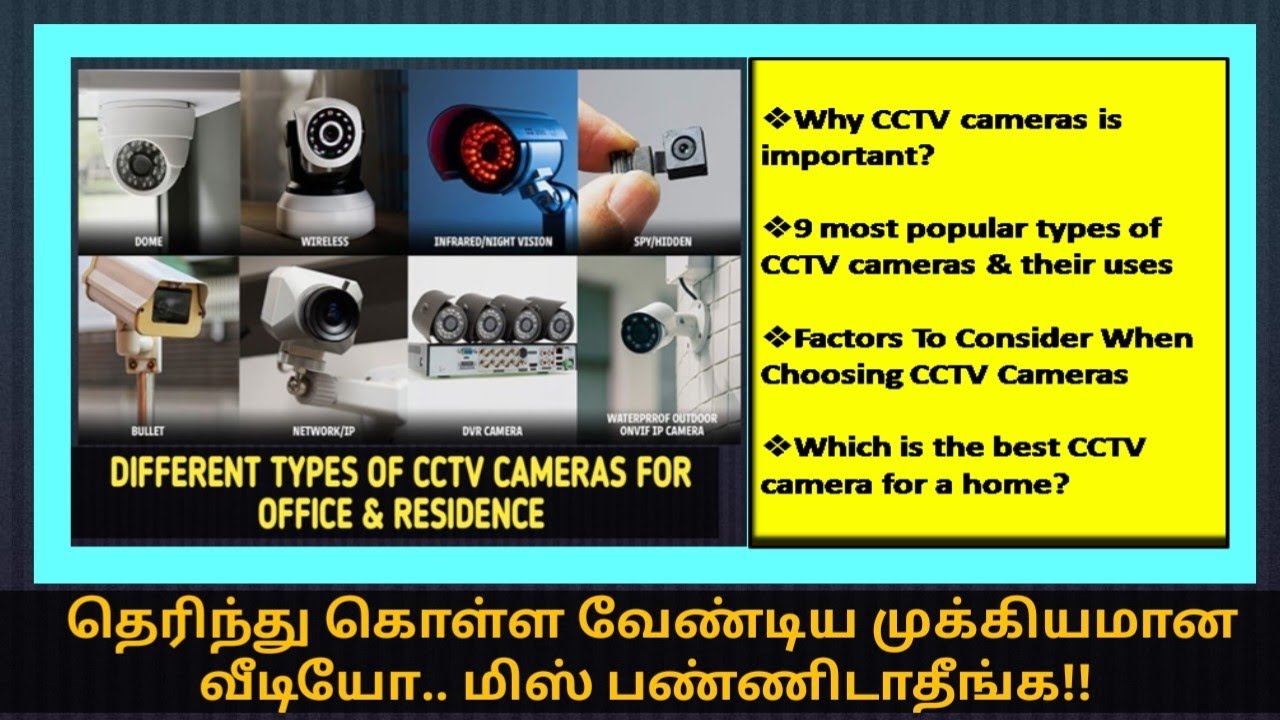 Cctv camera different types#office & residents#tamil