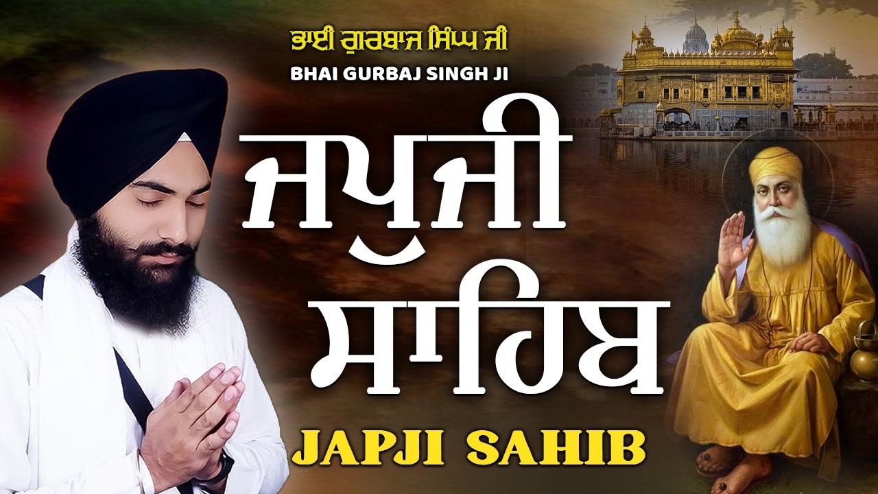 Morning Prayer (ਜਪੁਜੀ ਸਾਹਿਬ ) Japji Sahib -Bhai Gurbaj Singh Ji - Lyrical Video #nitnem #gurbani 