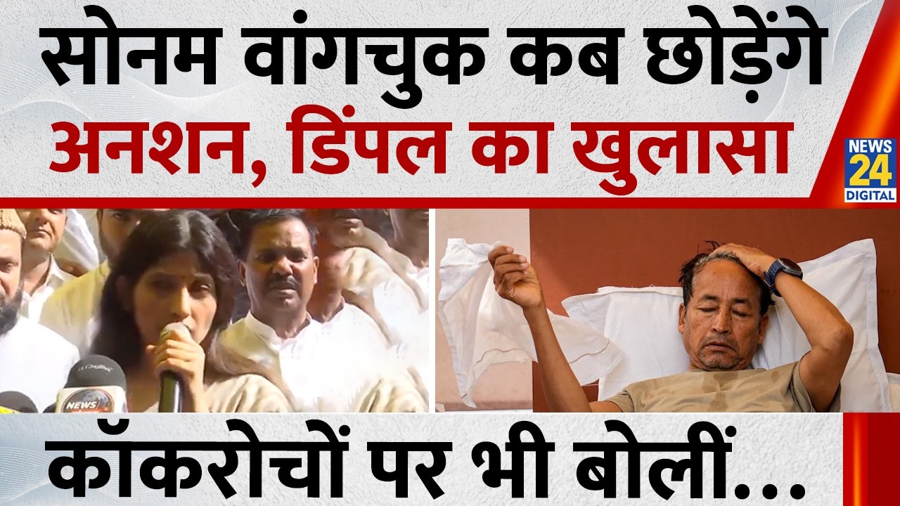 When will Sonam Wangchuk end his hunger strike? SP MP Dimple Yadav reveals all, also speaks on co...