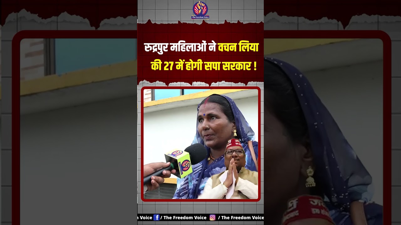 देवरिया की निषाद महिलाएं संजय निषाद और योगी आदित्यनाथ पर भड़की। #yogiadityanath #akhileshyadav #bjp