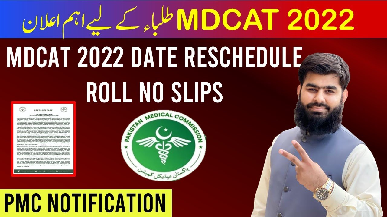PMC MDCAT 2022 Notification MDCAT Date Reschedule Roll No Slips PMC MDCAT 2022 Latest News