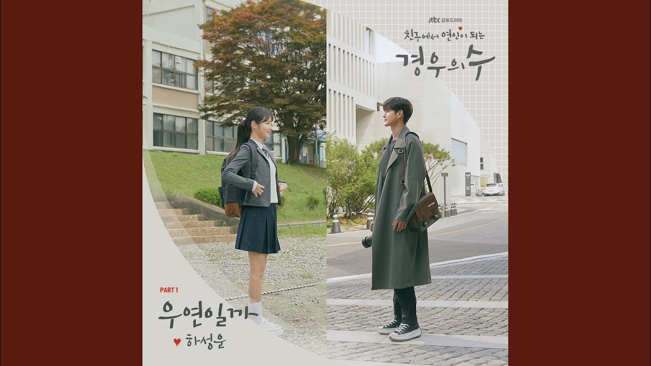 우연일까