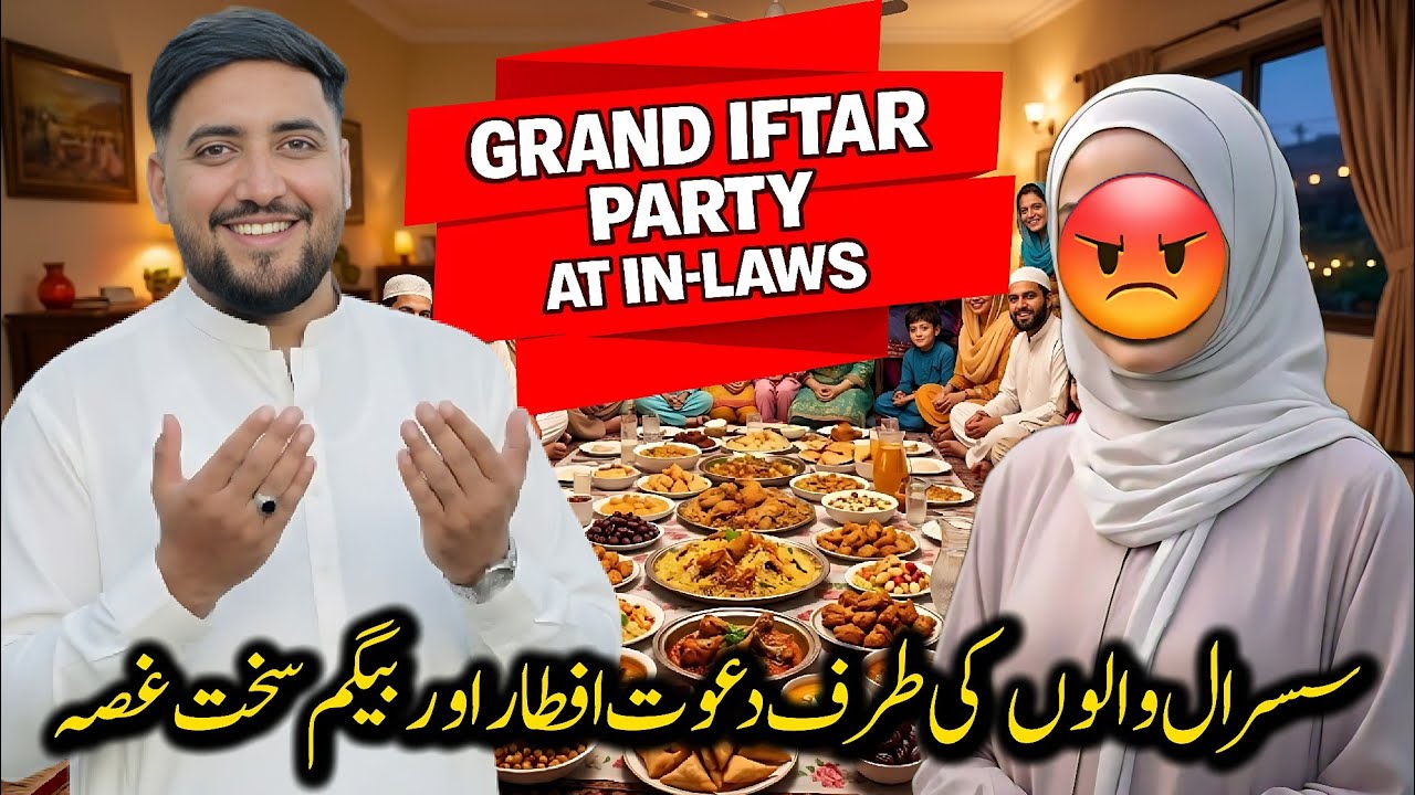 Grand Iftar Party At In-Laws 😋 || Why Wife Suddenly Got Angry 😡 ? || #kashmiri_bethak