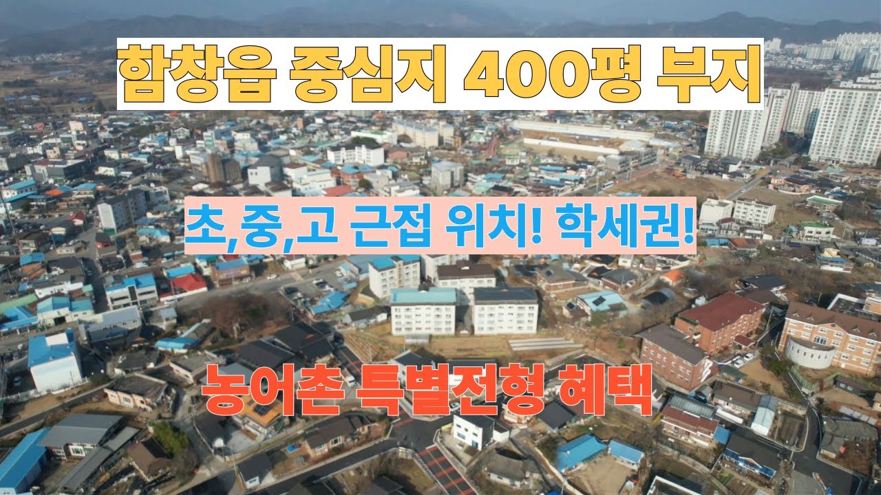 (매물번호 57호)상주시 함창읍 전 400평,#함창읍 토지매매,#문경부동산,#상주부동산,#마트앞 토지매매