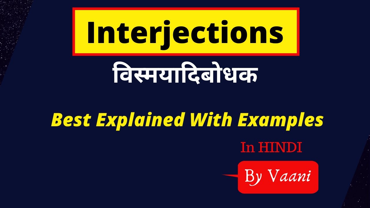 Interjections In English Grammar | With Examples | E4 English