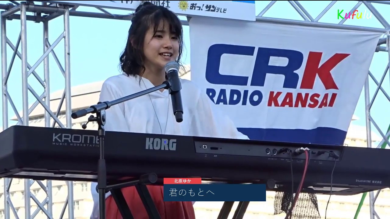 北原ゆか 『 君のもとへ 』