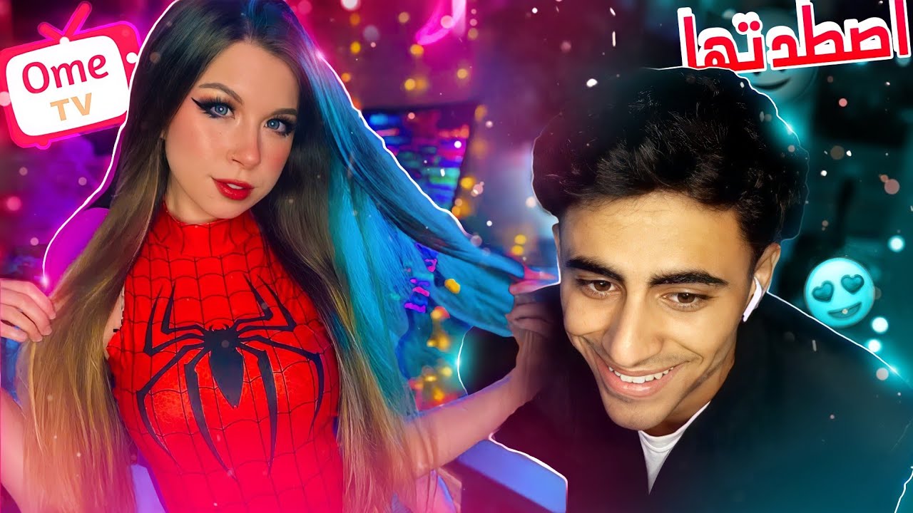 صيد فراشات روسيا في ادغال اوميجل Omegle OmeTV