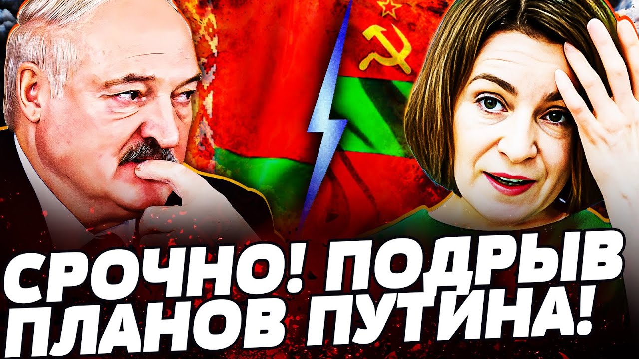 🔥СЕЙЧАС! КОШМАРНЫЙ СОН ПУТИНА! БЕЛАРУСЬ И МОЛДОВА КИНУЛИ ЕГО! ВНЕЗАПНЫЙ ПЕРЕЛОМ ДЛЯ РУССКИХ!