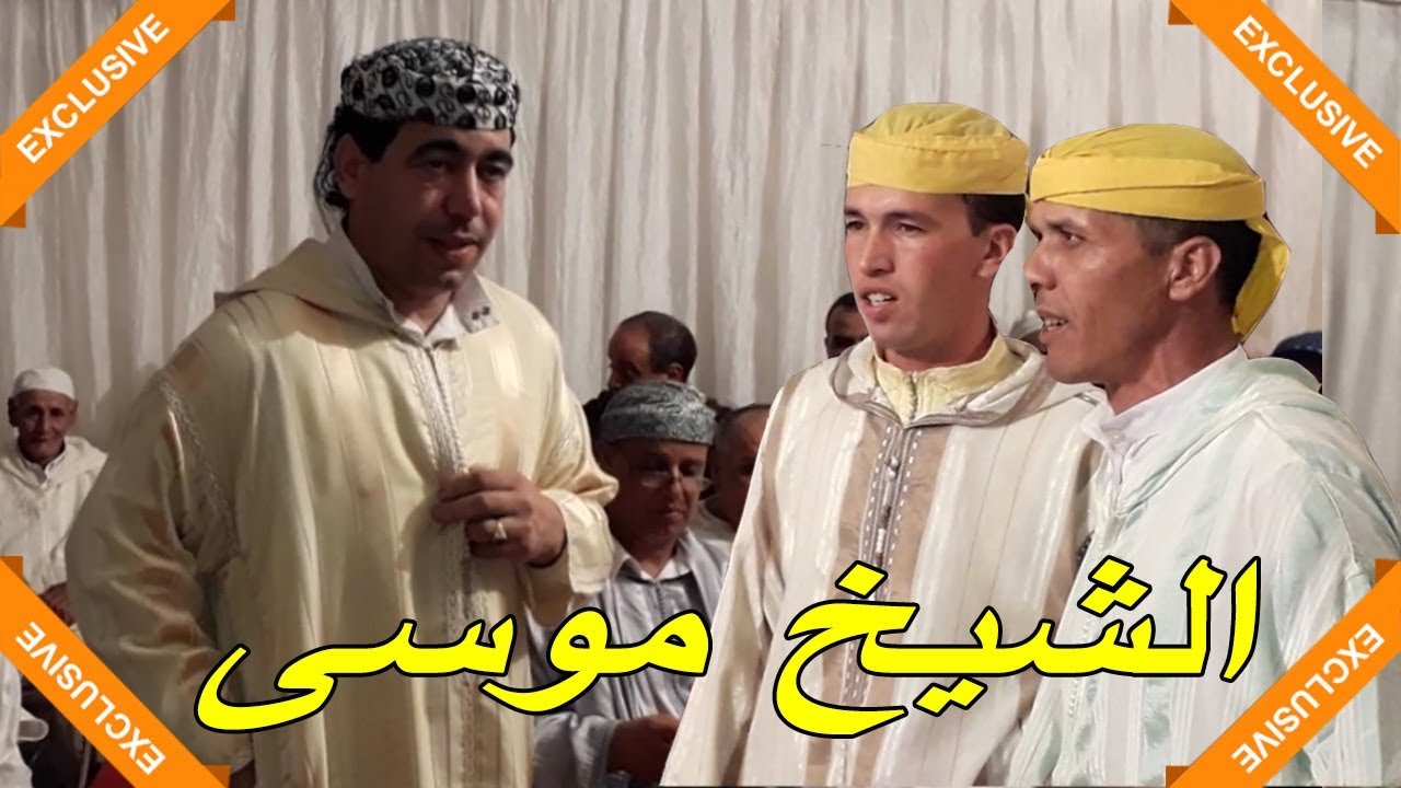 الشيخ موسى و المسؤولين الفاسدين في حفل إعريمن زمور