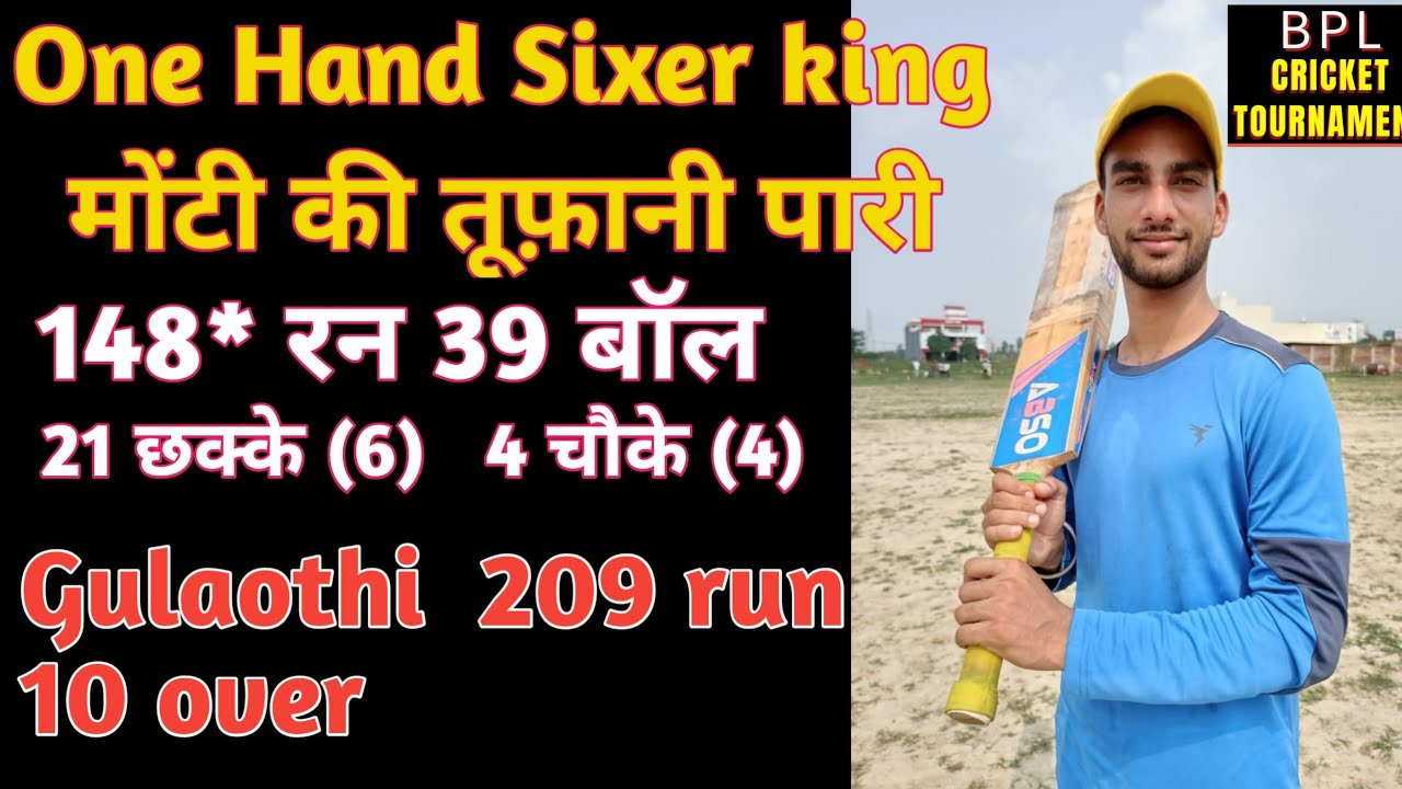Gulaothi Vs Ghaziabad Gulaothi batting 1st Inning @Fmtalks