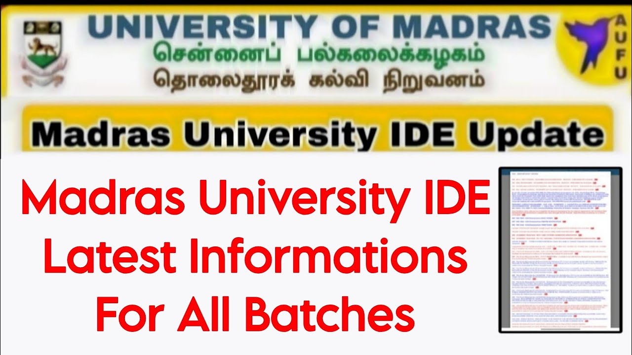 Последние важные обновления от IDE Мадрасского университета для всех 👍