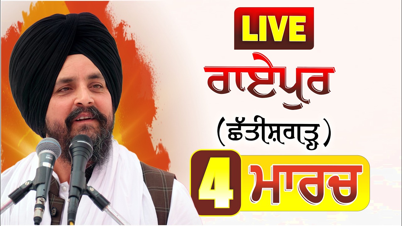 LIVE:- Raipur | Chhattisgarh | Night Diwan | 4 March 2026 | ssdhunda