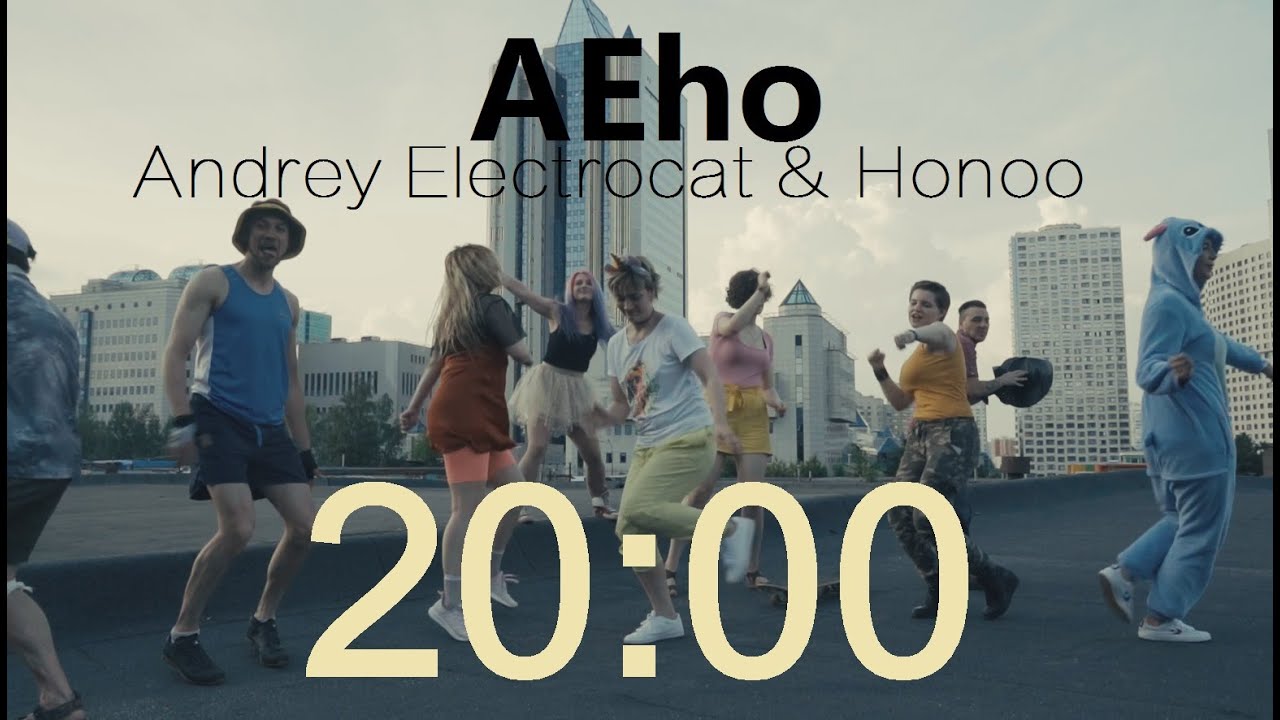 Aeho (Honoo & Andrey Electrocat) - 20:00 (Official Video). (Премьера Клипа)