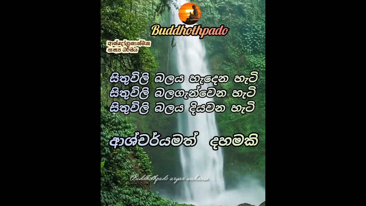 සිතුවිලි බලය
