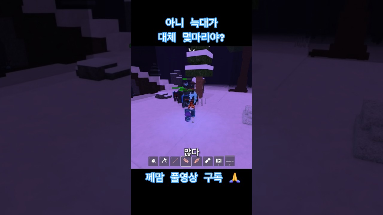 둥글게 둥글게하면서 놀았어요 #99야간숲 #로블록스 #가족게임 #게임 #께맘 #로블 #알고리즘 #게임하는엄마 #깨맘 #가족게임추천 #사이보그 #배고픈사슴 #shorts