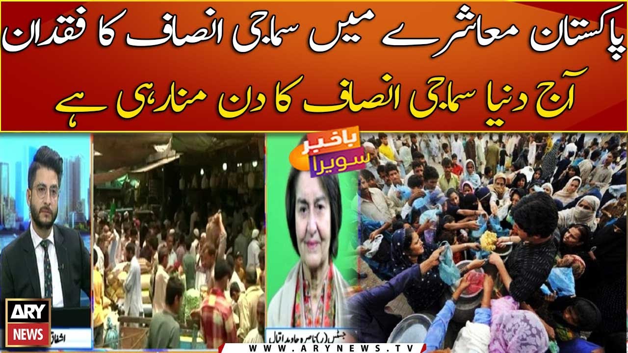 World Social Justice Day being observed today