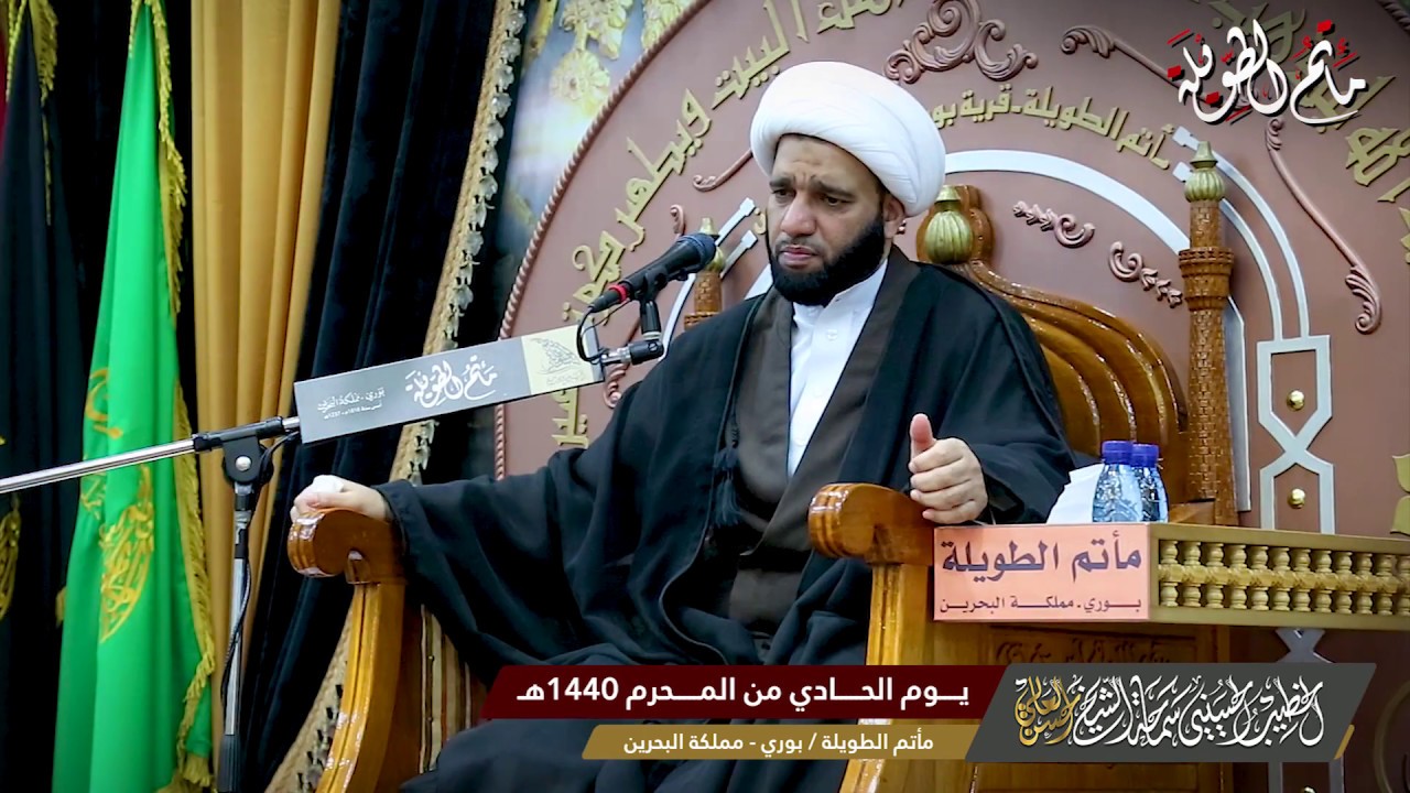 نعي مقدمة مجلس يوم الحادي من المحرم 1440هـ | الخطيب الحسيني الشيخ حسن العالي