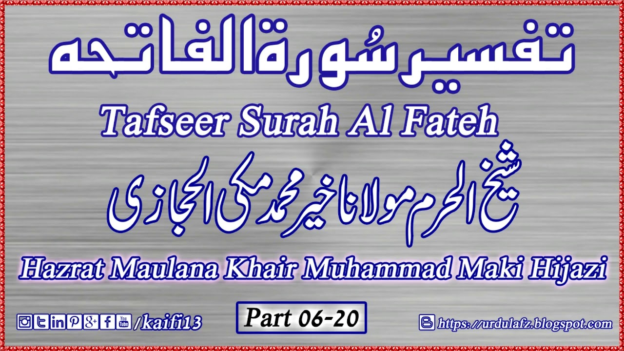 Tafseer Surah Fateh By Maulana Maki Complete Part 06-20