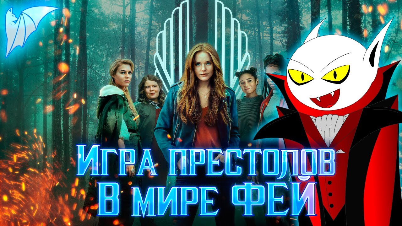 Разбор ошибок сюжета:  