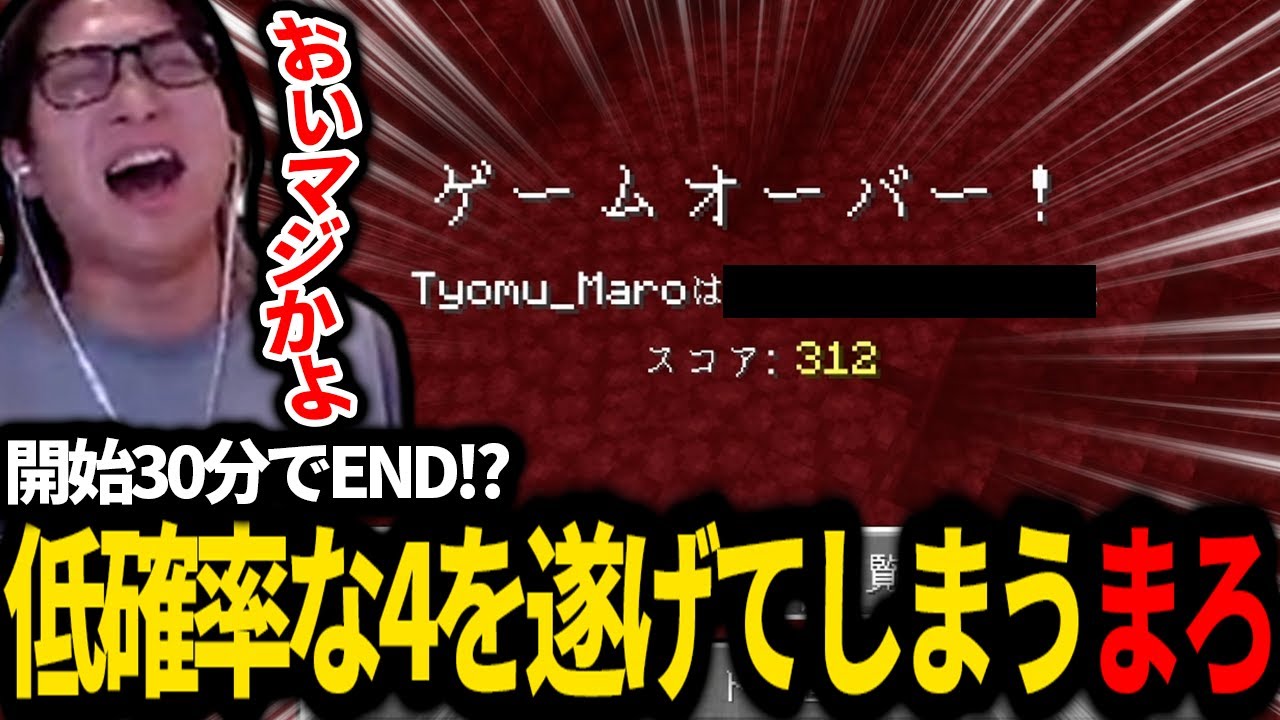 【切り抜き】不運すぎるボート着地でついに終点が見えてしまったまろがおもしろすぎたwww【まろ マイクラ アツクラ アツクラ極限ハードコア まろ切り抜き】