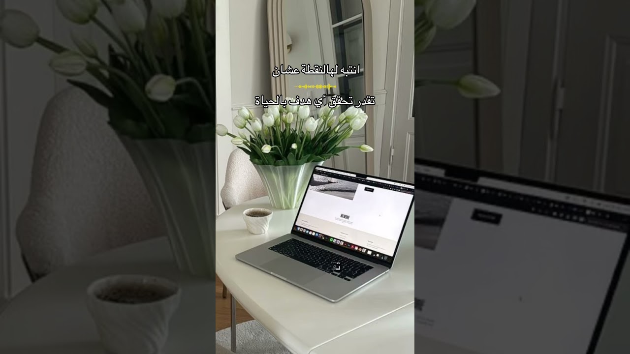 انتبه لهالنقطة  عشان تقدر تحقق أي هدف بالحياة