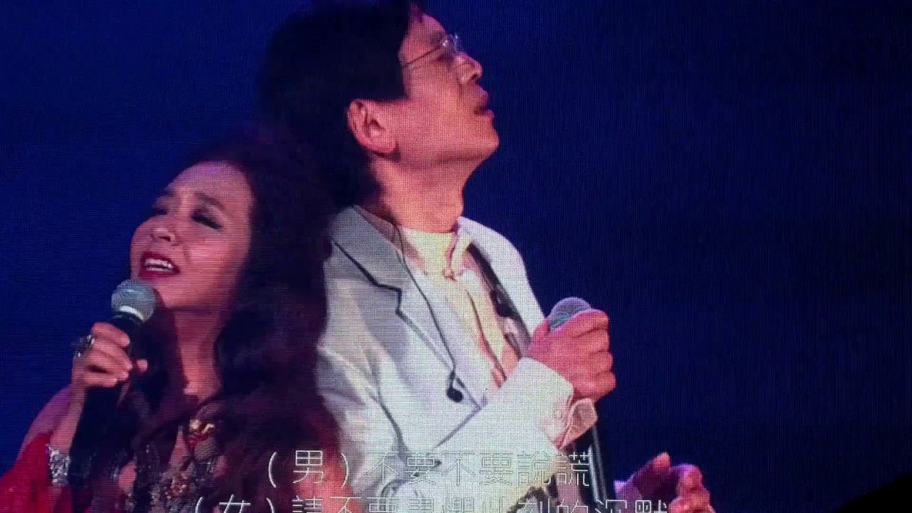 民歌43高峰會【告別／不要告別】- 殷正洋vs許景淳 男女對唱