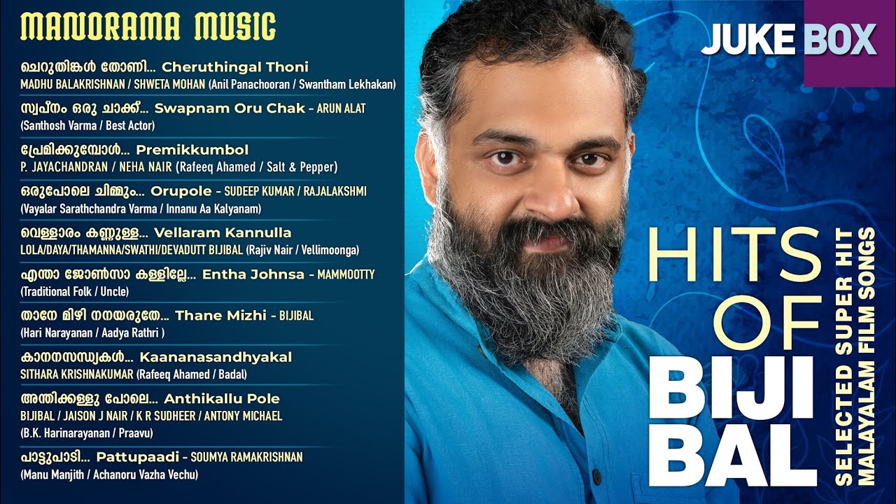 Hits of Bijibal | Malayalam Movie Songs | Juke Box | Manorama Music