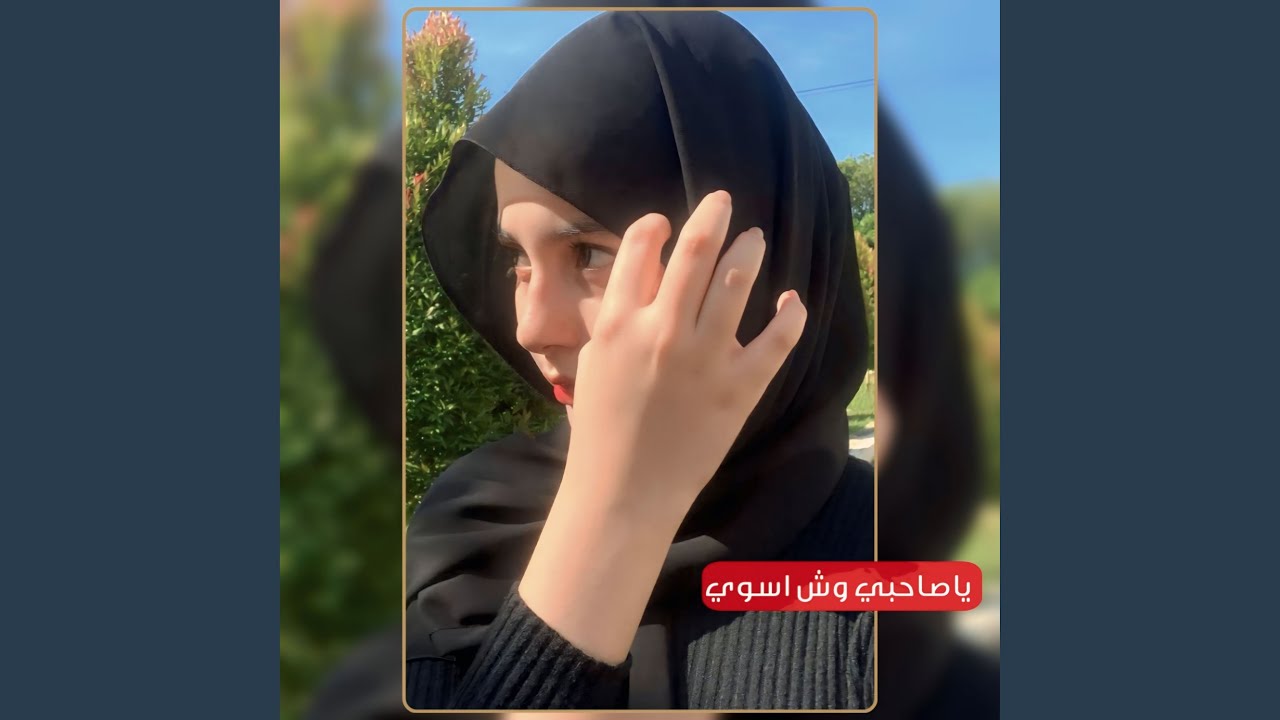 شيله غزليه رقص جننت كل بنت