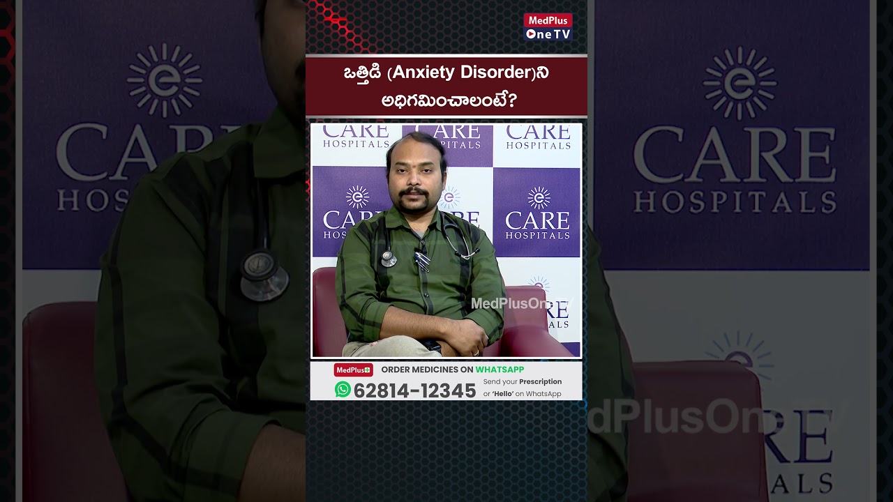 Tips to OverCome Anxiety Disorders l Dr.Navoday Gilla @MedPlusONETV