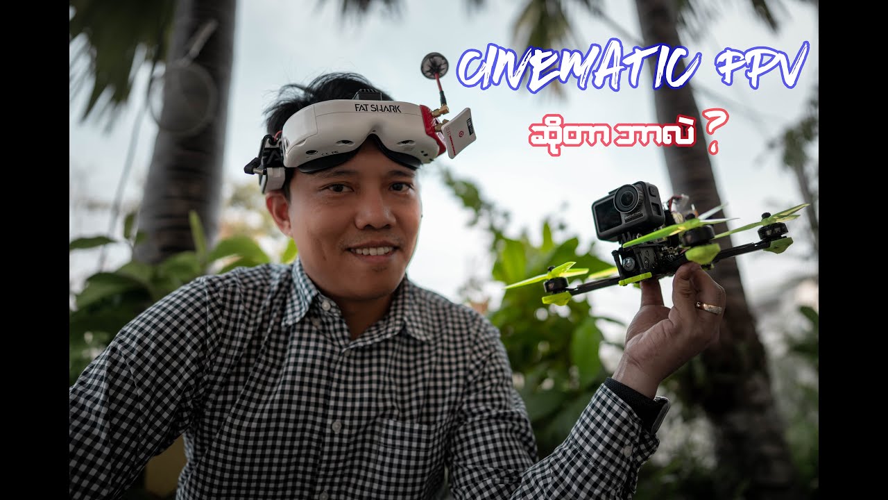 Cinematic FPV ဆိုတာ ဘာလဲ?