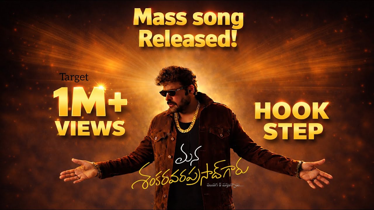 New Song| #Mana Shankara Vara Prasad Garu | Chiranjeevi | Nayanthara |Venkatesh | Anil #Chiranjeevi