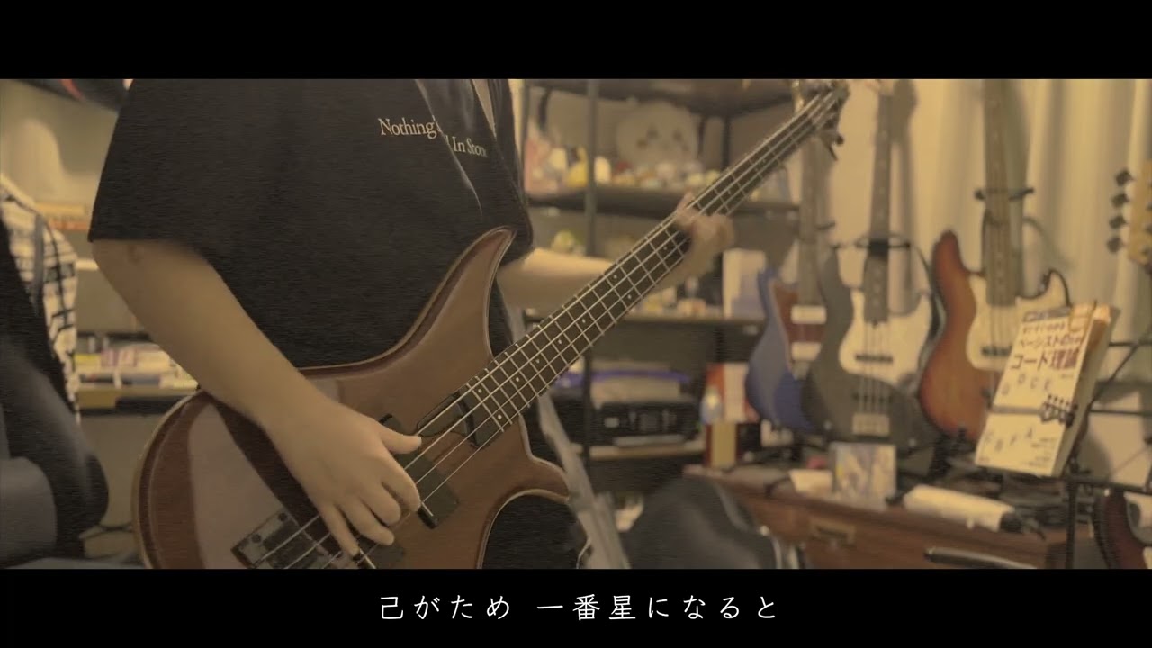 DOLLCHESTRA ガランドFlash ベースで弾いてみた