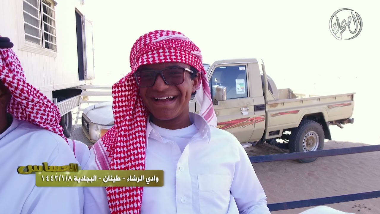 برنامج | العساس | وادي الرشاء | طينان | البجادية | 8 / 1 / 1442