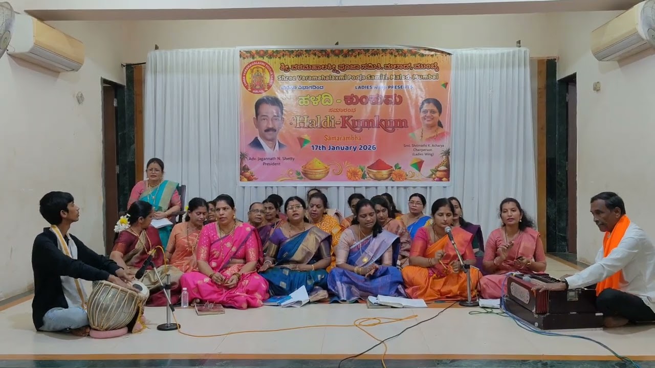 Bhajane | Haldi Kumkum Samarambha 2026 | 17.1.2026