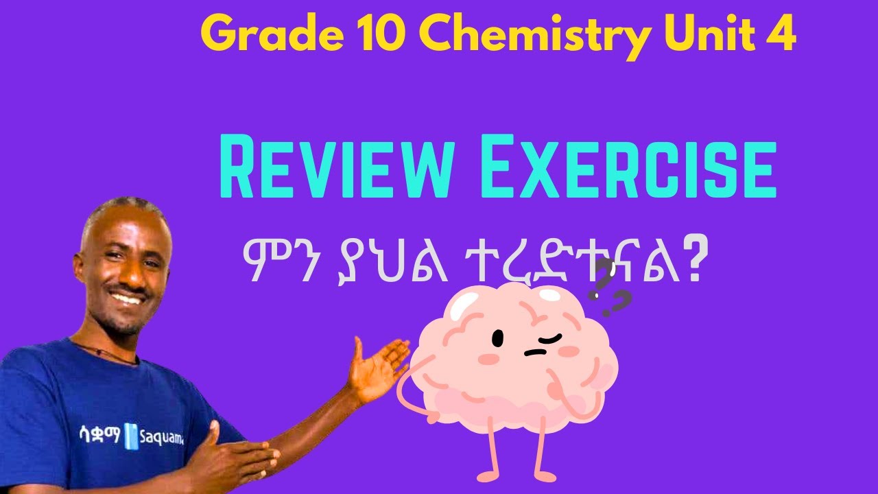 Grade 10  Chemistry Unit 4 : Review Exercise | Saquama