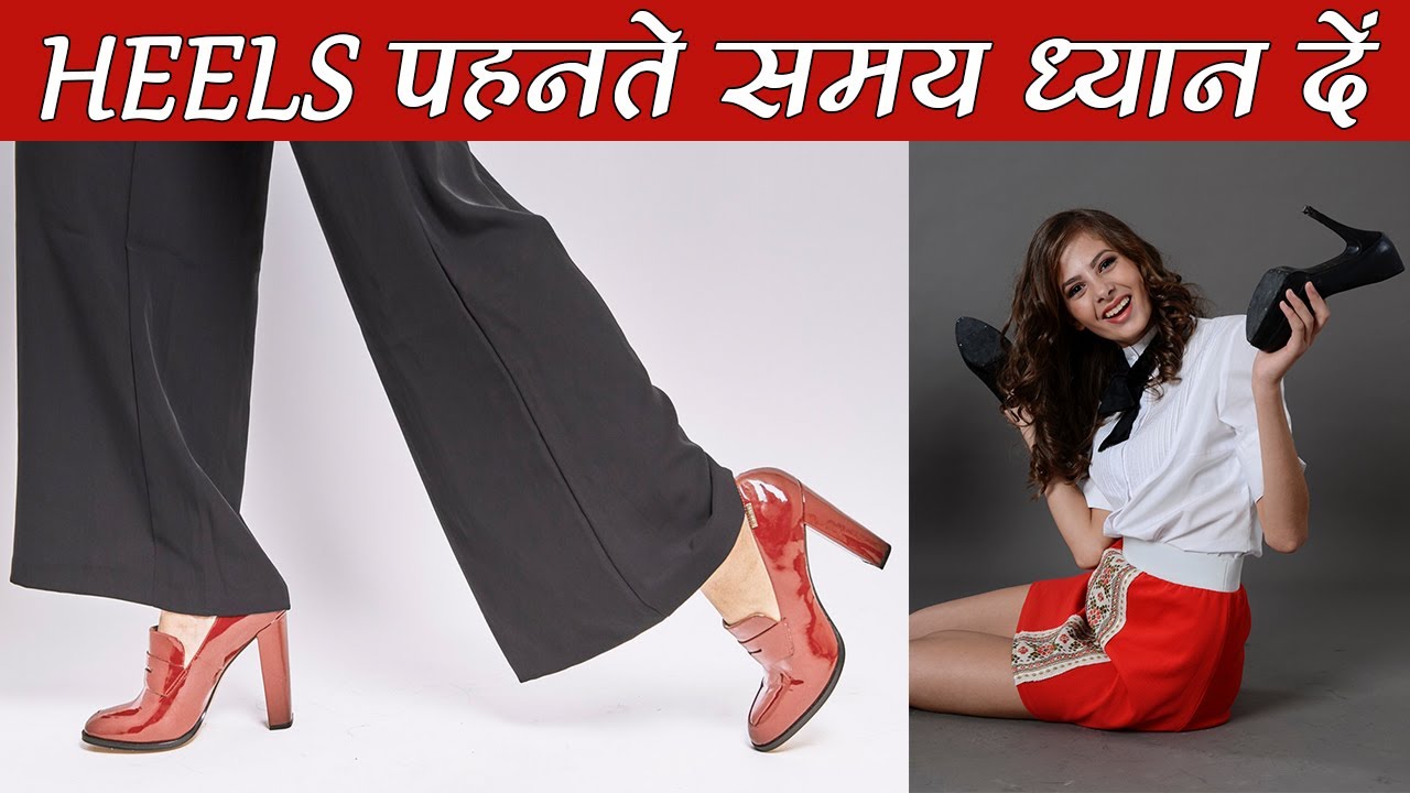High Heels: Wear it with Comfort | हाई हील्स खरीदते वक्त इन 5 बातों का रखें ध्यान | Boldsky
