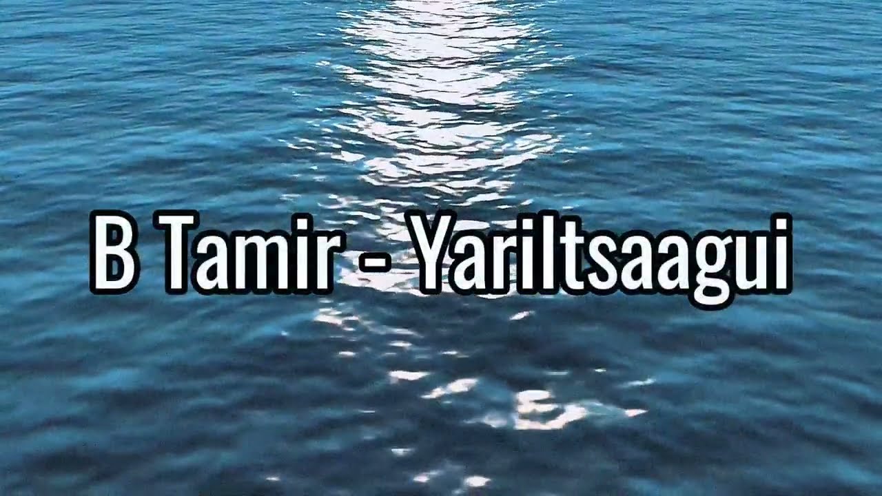 B Tamir - Yariltsaagui (Lyrics)