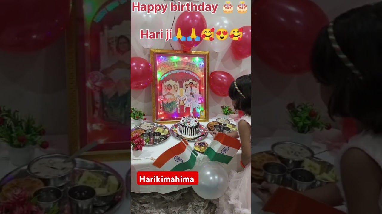 🙏 Narayan sakar Hari bhajan ❣️ happy birthday to you Hari ji #bhajan#birthday#harikimahima#shorts